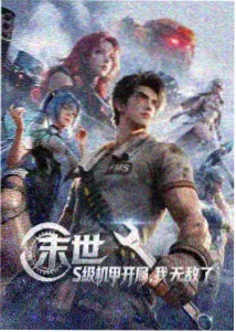 哗咔漫画校园青春
