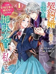 哗咔漫画恐怖惊悚